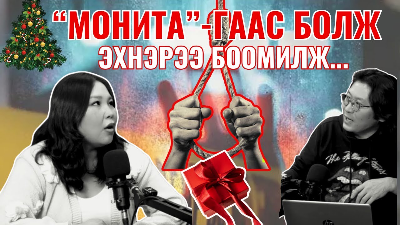 “Гурван хүүхдийнхээ нүдэн дээр ээжийг нь хөнөөжээ” 417 нэвтрүүлэг /2025-11-25/