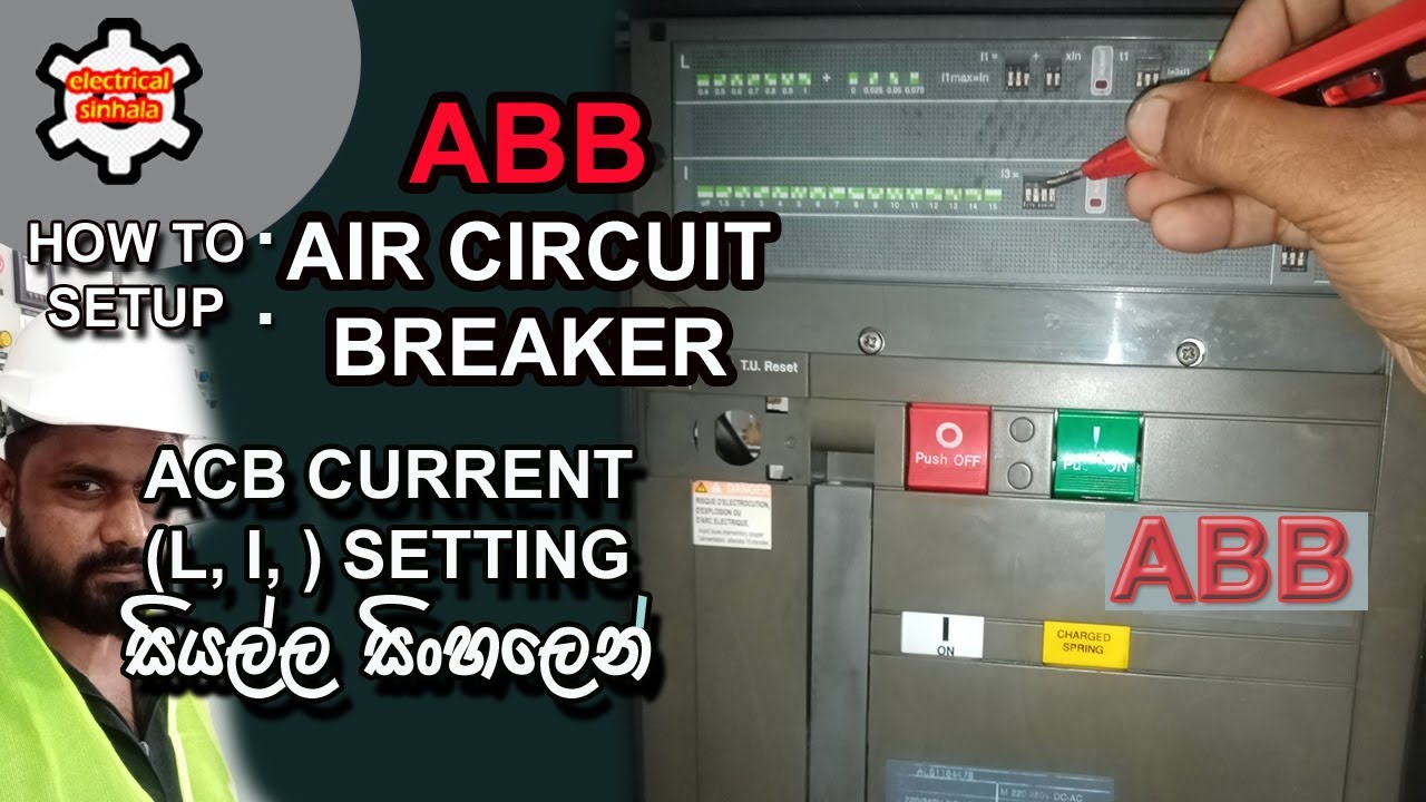 ABB air circuit breaker over current setting | ABB එයාර් සකිට් බ්‍රේකර් සෙටින්ග් | electricalsinhala