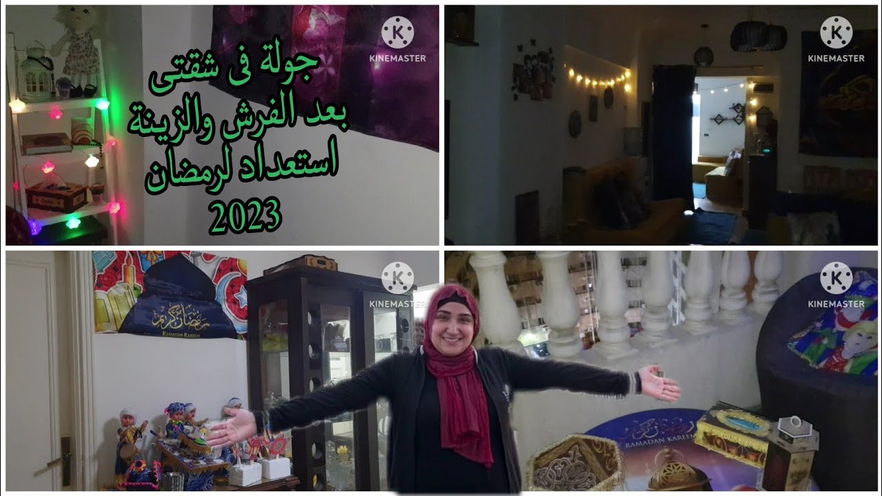 شقتى بعد الفرش والزينة استعداد 🌛لرمضان 2023🌜وعملت احلى ركن وديكور عمرى ماعملته