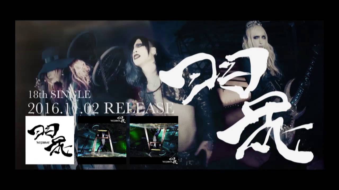 「羽花」MV FULL Ver.