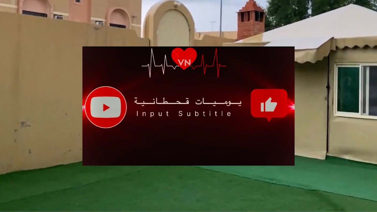 اسكان الحرس / روتيني من الصباح إلى المسا
