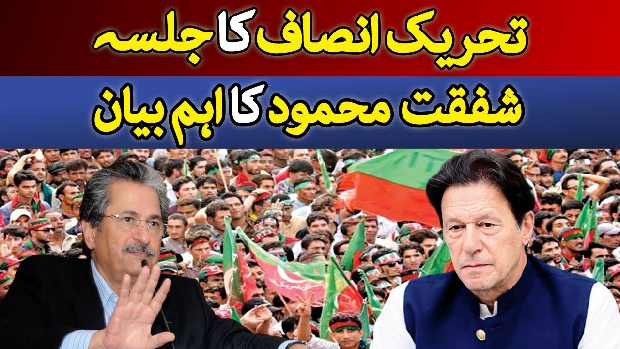 Tehreek-e-Insaf Ka Tareekhi Jalsa | Wafiqi Wazir Shafqat Mehmood Ka Ehem Bayaan | Dawn News