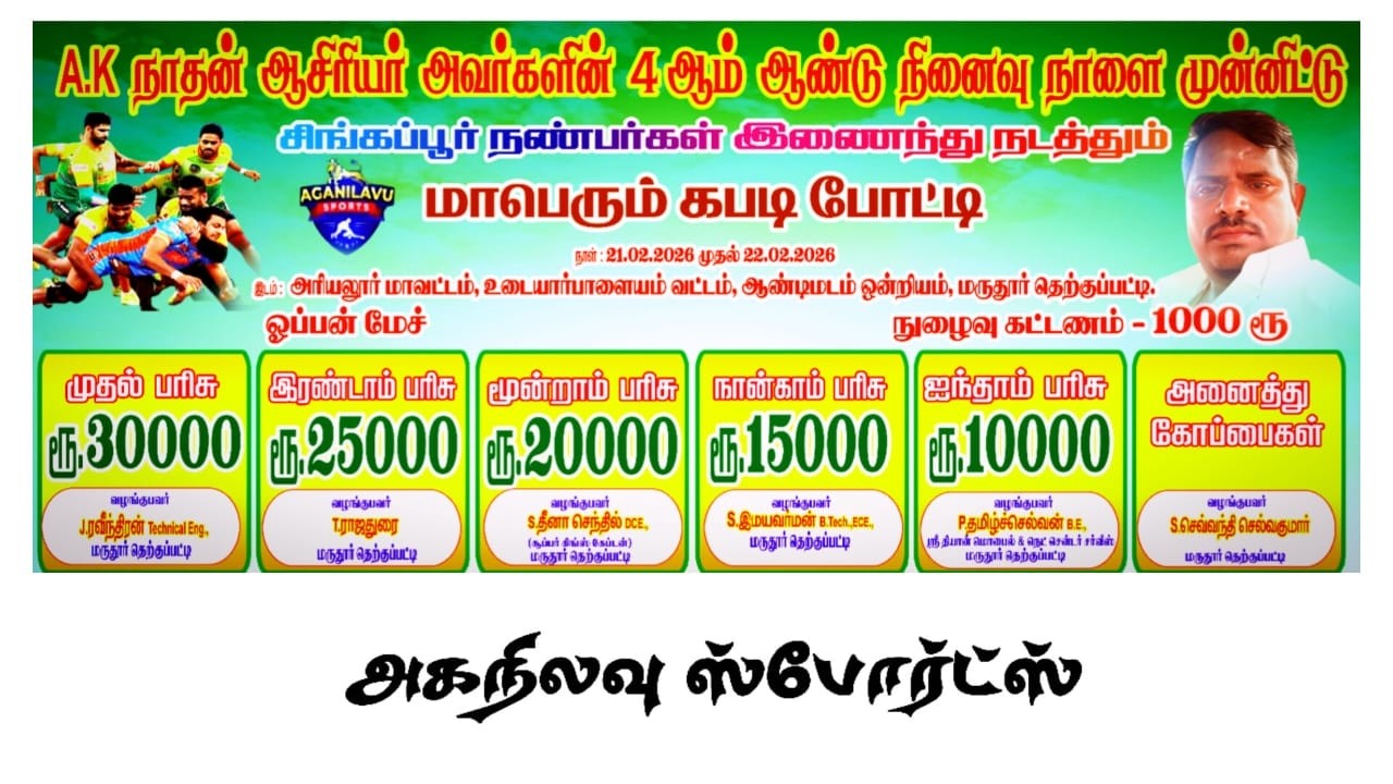 QF || Bumbukar vs Idayaikuruchi #MARUTHR THERUKKUPATTI  #ARIYALUR DT