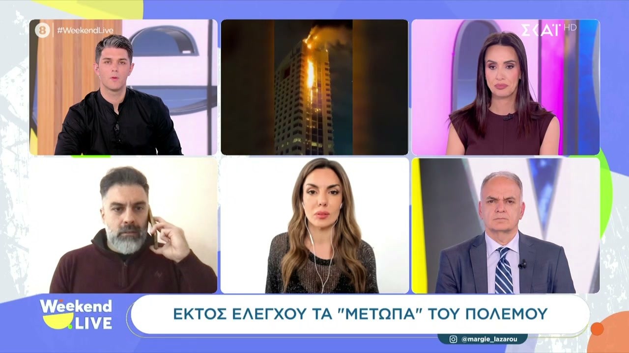 Εκτός ελέγχου τα 