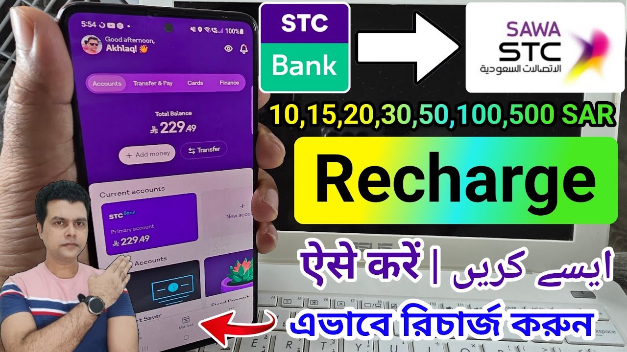 Stc bank sawa recharge | Stc bank mobile recharge | Stc bank se sawa recharge kaise kare