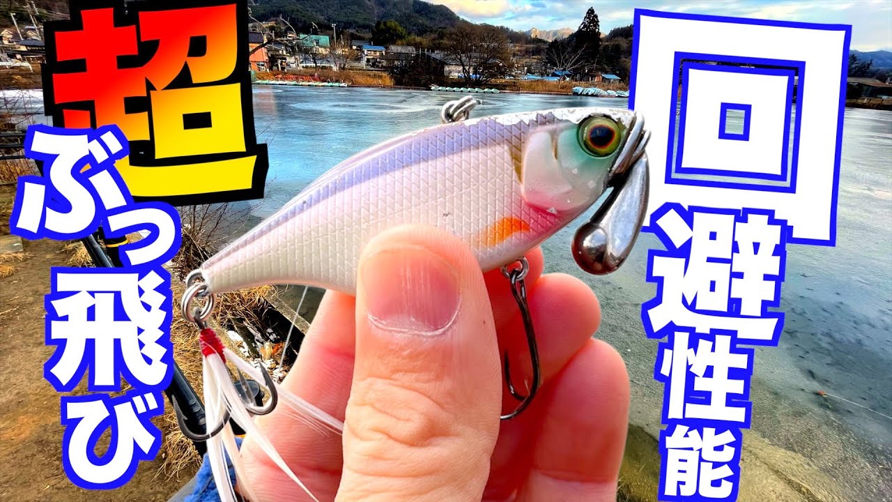 【バス釣り】超ぶっ飛び最強ルアー『TNトリゴン』を回避性能MAXにできるチューニング教えます！