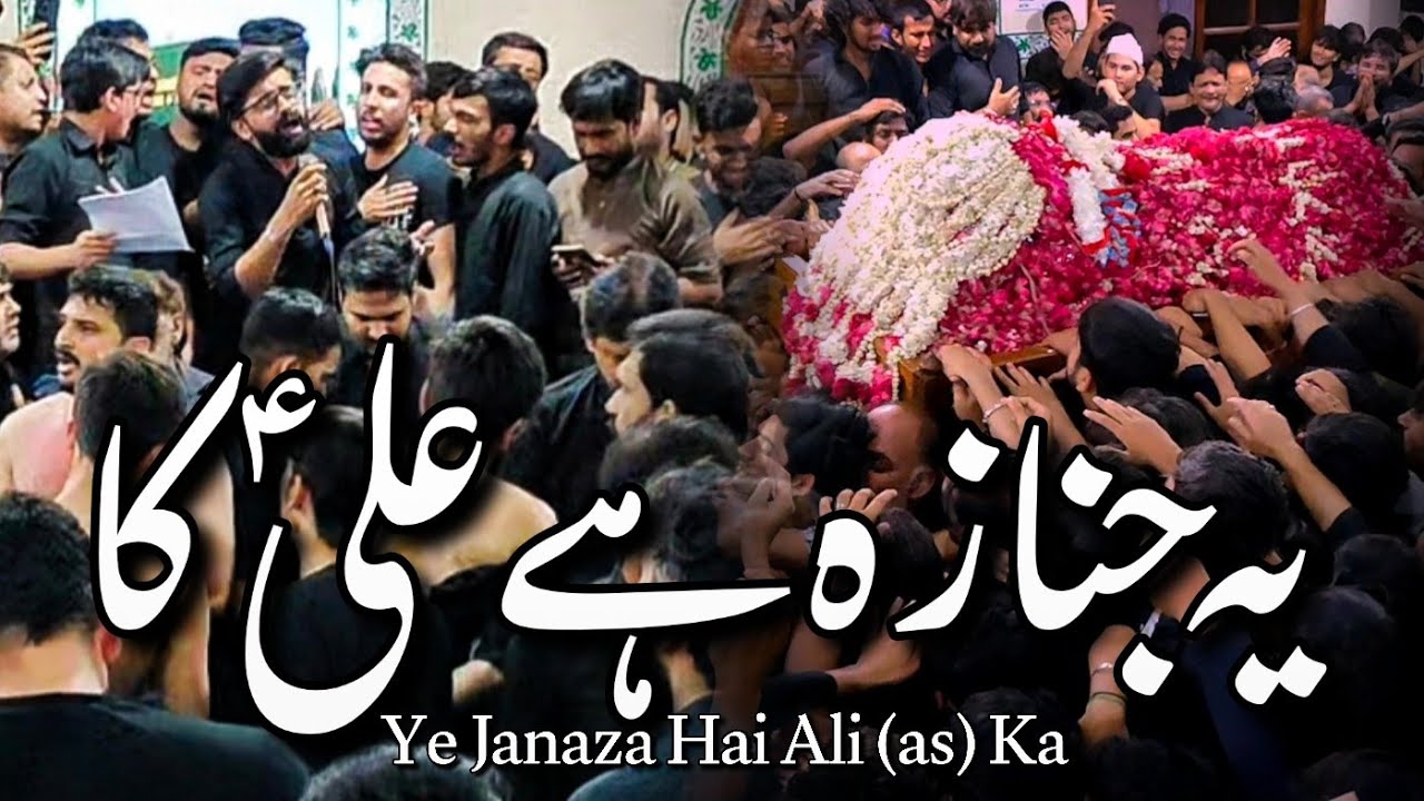 Taboot e Mola Ali (as) || Ye Janaza Hai Ali (as) Ka || Ali Adil || 21 Ramzan 2023 Ancholi IB Karachi