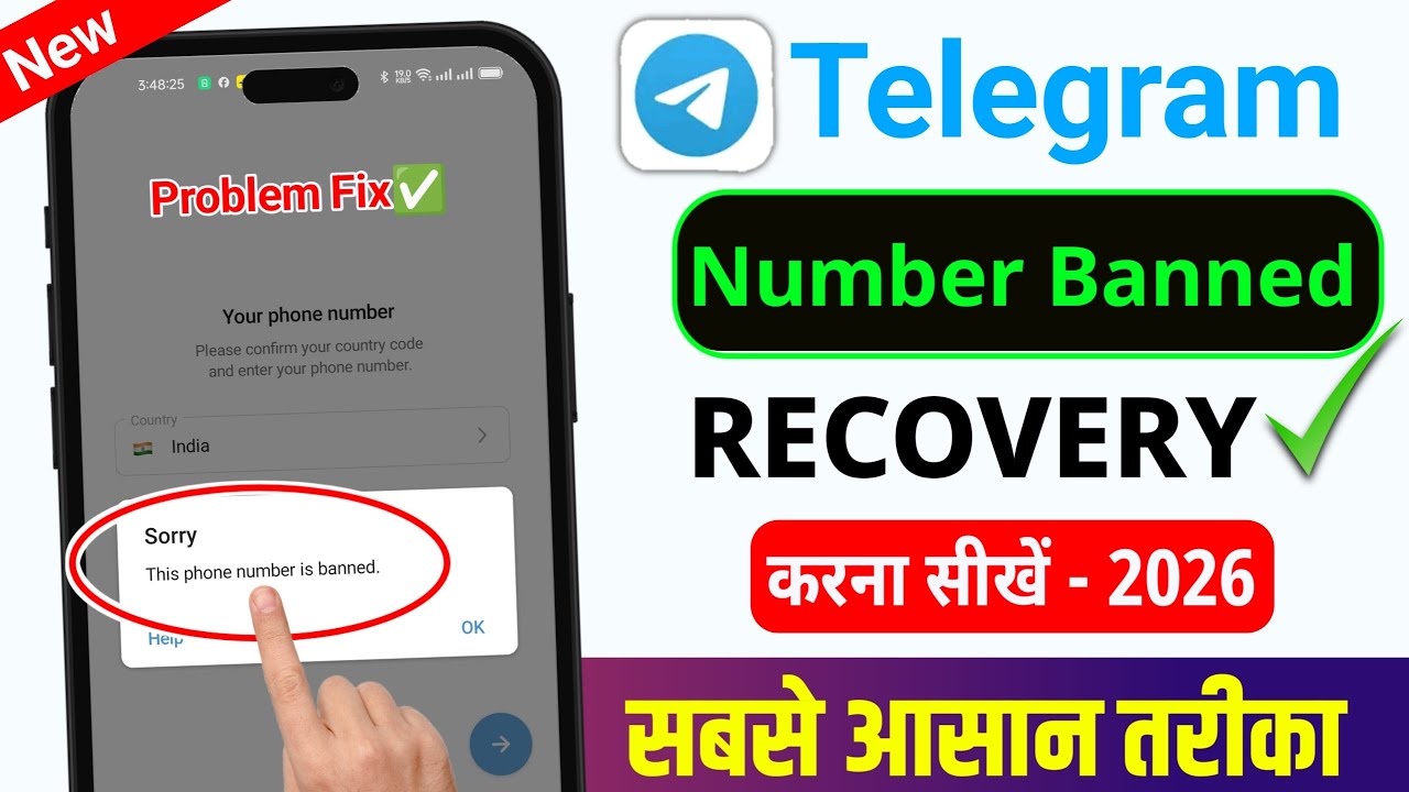 Telegram Phone Number Banned Problem | How To Recover Banned Telegram Account | Recover Telegram 🎉