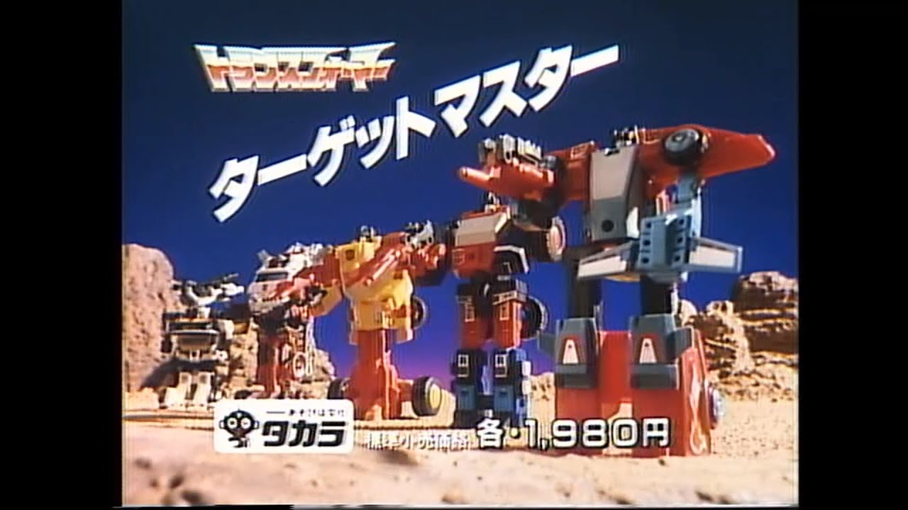 Transformers Headmasters Targetmasters 30s Commercial