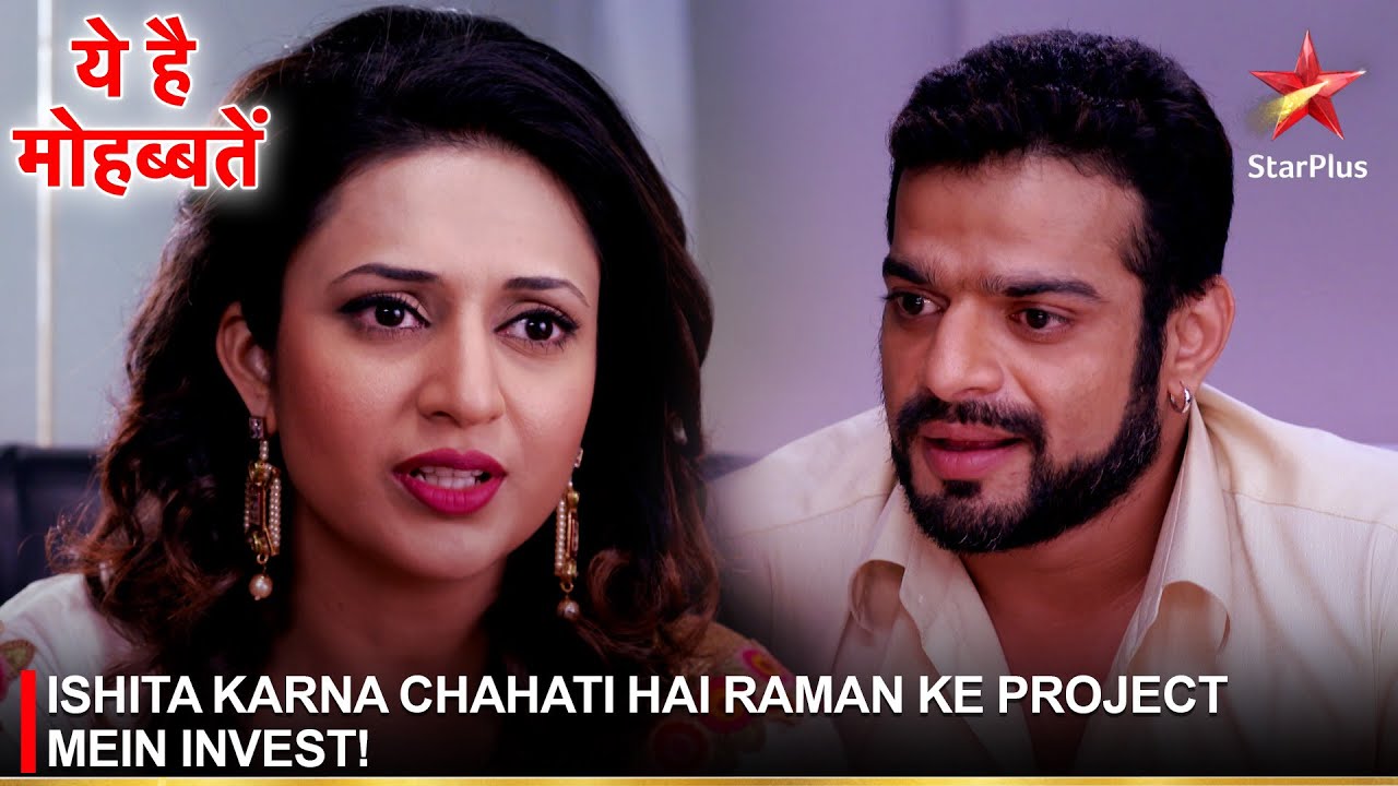 Ye Hai Mohabbatein | ये है मोहब्बतें | Ishita karna chahati hai Raman ke project mein invest!