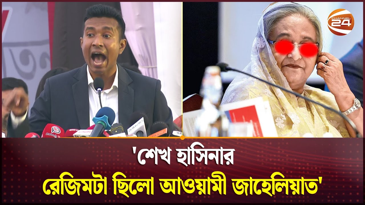 'বাংলাদেশের প্রথম স্বৈরাচার ছিলো শেখ মুজিব' | Saiyed Abdullah | Channel 24