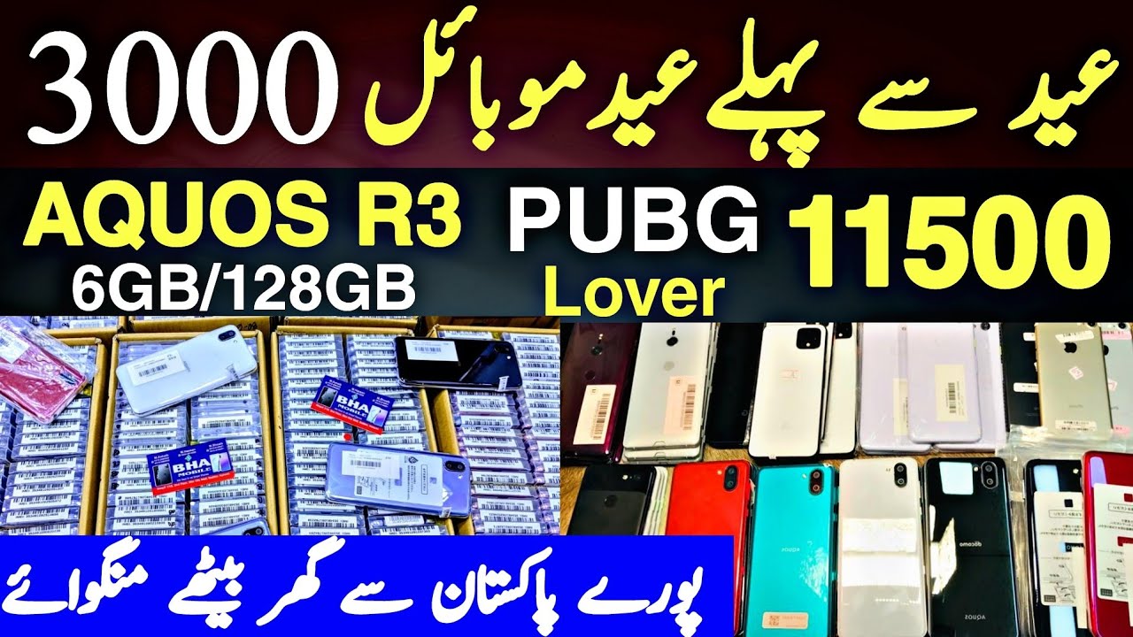 Cheapest Mobile In Just 3000 | Aquos R2,R3,Sony Xperia Xz3,