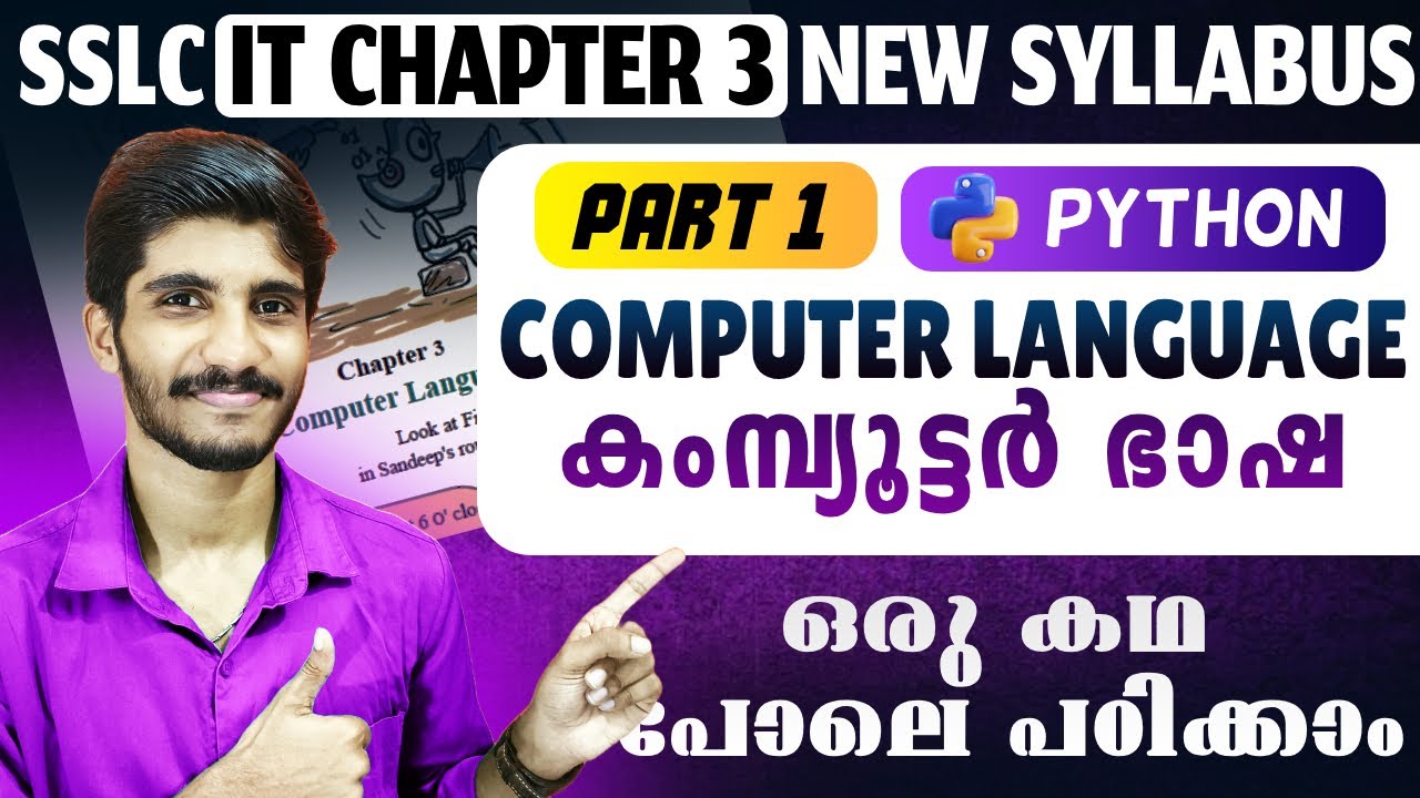 10th IT Chapter 3 Computer Language | Part 1 | Python | SSLC ICT New Syllabus | Mal and Eng