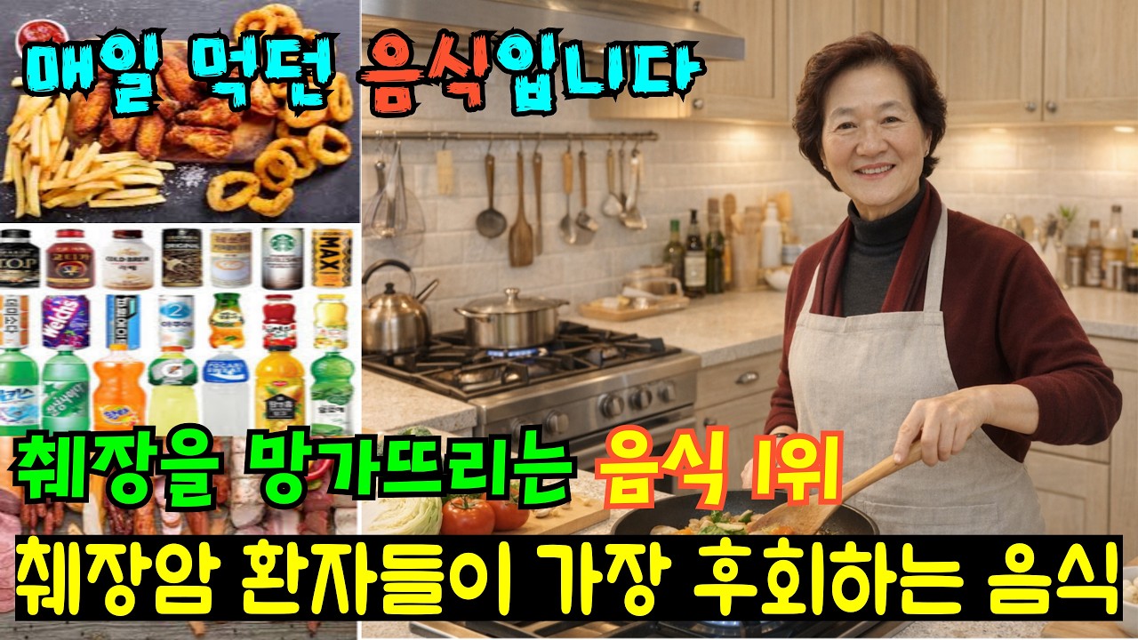 [췌장 파괴 주범] 