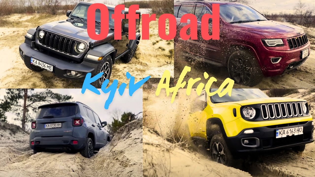 Offroad Кросоверів Jeep Renegade, Grand Cherokee, Wrangler
