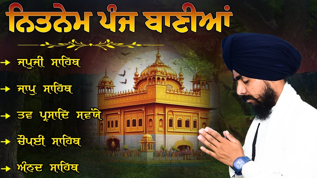 Nitnem Sahib | Panj Bani | Japji Sahib | Jaap Sahib | Nitnem Sahib Da Path | 5 Bani Path #nitnem