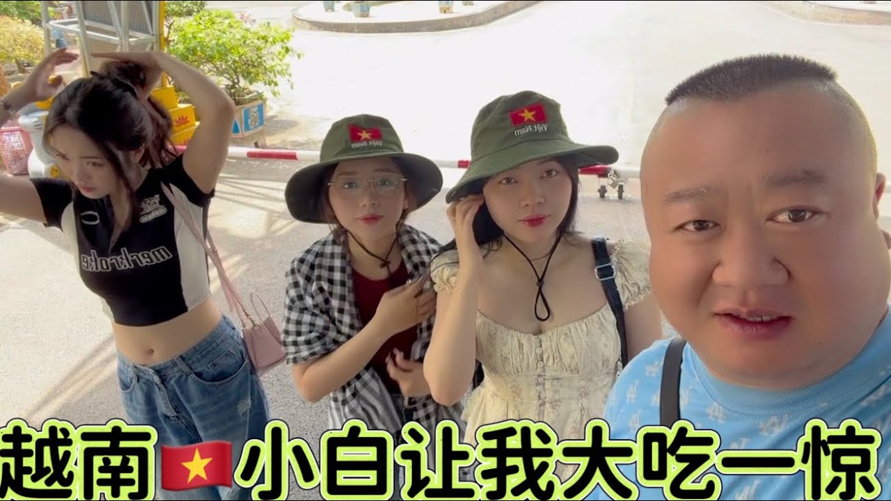 越南🇻🇳小白父母家家竟然这样，希望你全程看完，让你哭笑不得，尤其是大嫂关键时刻这样！