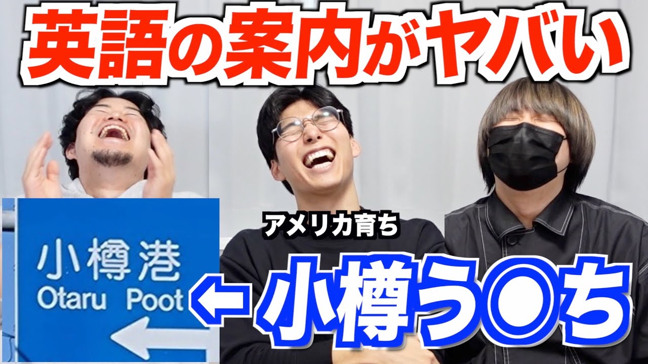 日本の街中にある英語の看板が間違いだらけすぎるww【第4弾】