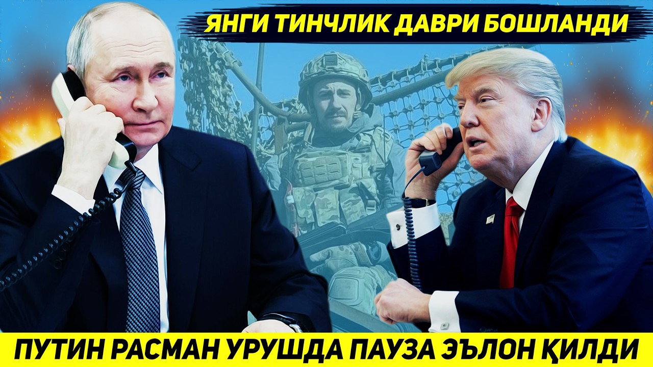 ЯНГИЛИК !!! ЭРОНДАН КЕЙИН ПУТИН ХАМ КИЕВ БИЛАН ВАКТИНЧА ЯРАШУВ БИТИМИНИ ЭЪЛОН КИЛДИ