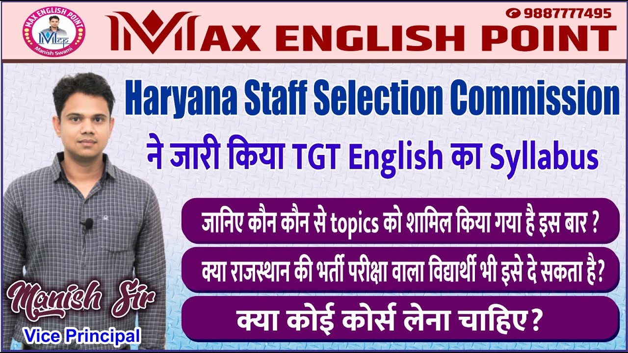 Haryana Staff Selection Commission ने जारी किया TGT English का syllabus (Detail analysis)