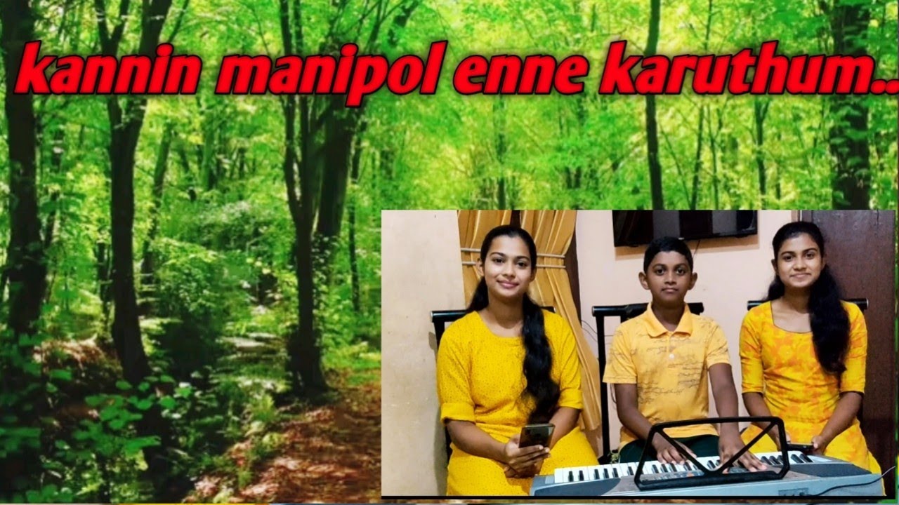 kannin manipol enne karuthum.. Christian devotional song