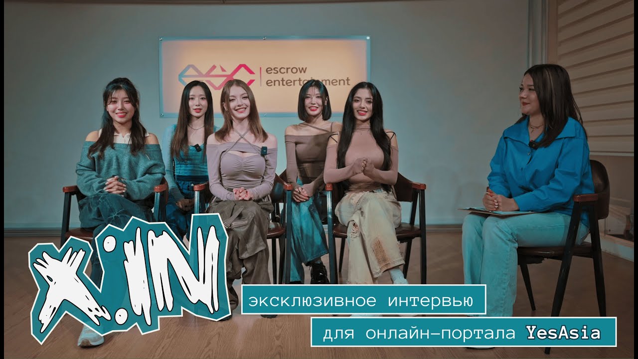 [RUS EN SUB] X:IN эксклюзивно для YesAsia: личные вопросы, шутки и новый трек ACHA с хореографией!