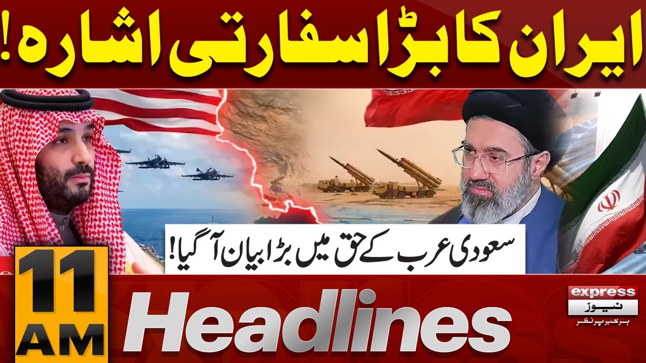 Iranian FM Araghchi:Iran and Saudi Arabia can shape regional security together| 11 AM News Headlines