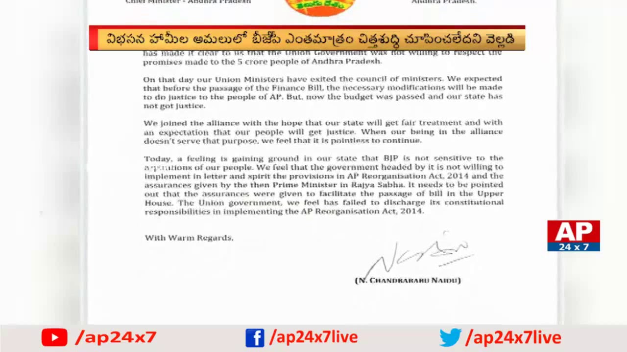 AP CM Chandrababu Naidu Letter To Amit Shah Over TDP Exits NDA | AP24x7