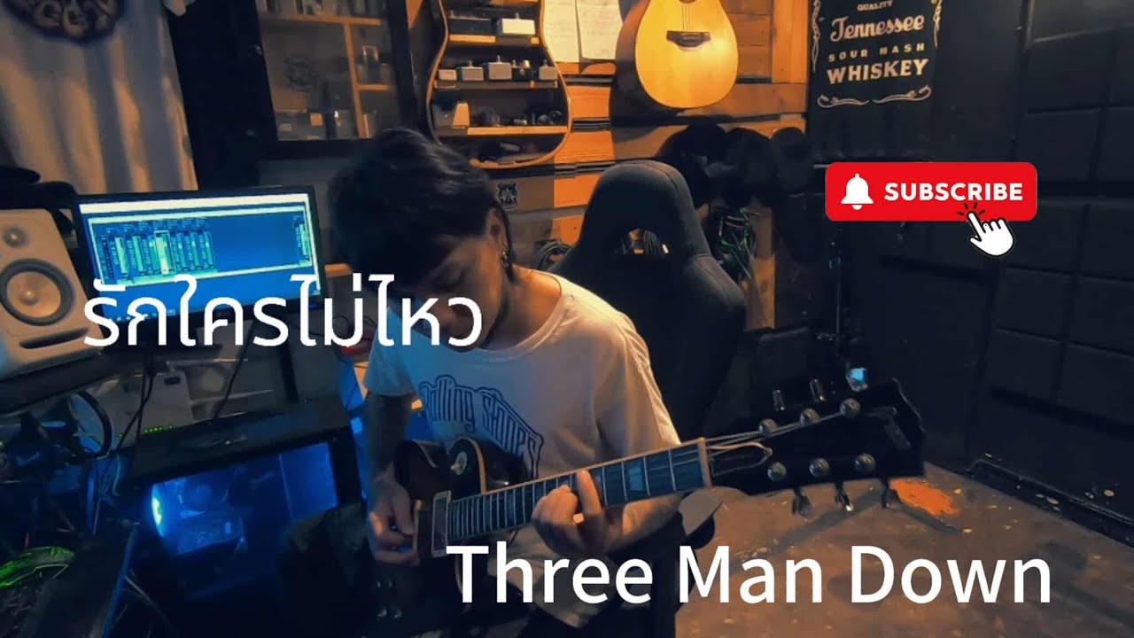 รักใครไม่ไหว - Three Man Down (Guitar Cover By Wit) 