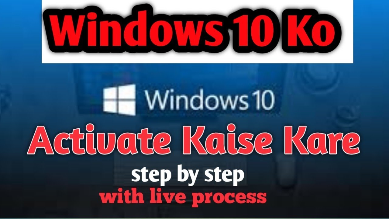How To Activate Window Activate Kaise Kare #howtoactivatewindows#windowsactivatekaisekare#ladli