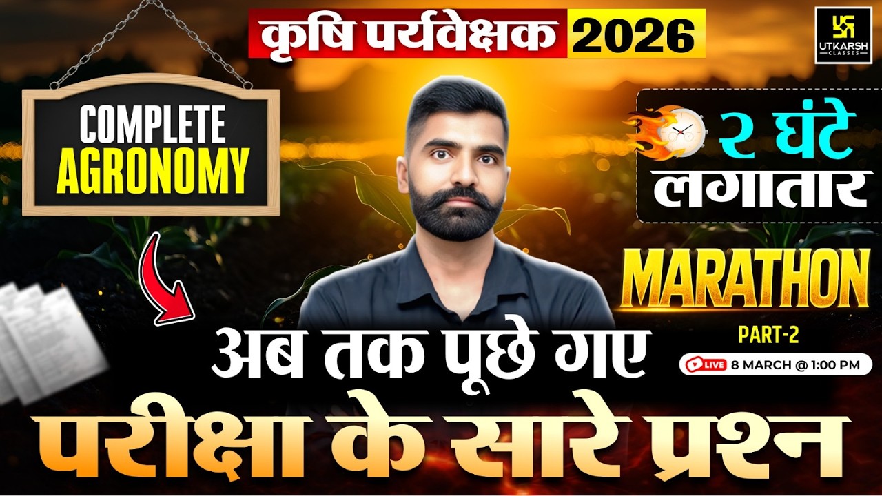 Agronomy | Previous Year Question Marathon Class 2 For Agriculture Supervisor 2026 by Gyarsi Lal Sir