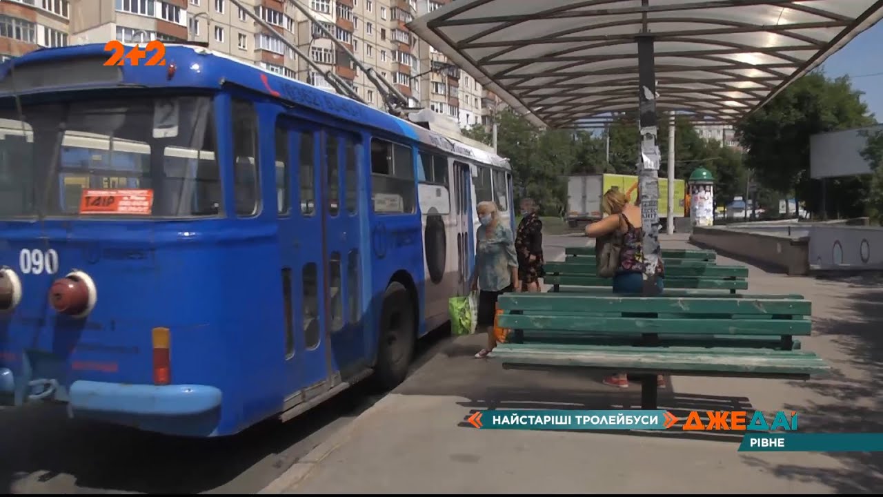 Ровенские троллейбусы: как выглядят редкие и раритетные транспортные средства