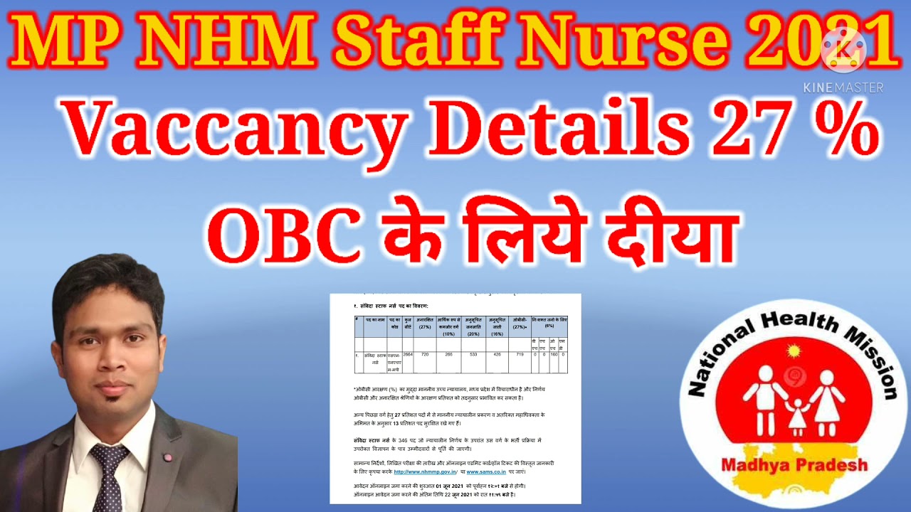 MP NHM Staff Nurse 2021, Vaccancy Details, 27% seats for OBC #MPNHM #NHN #StaffNurse #NHM2021 #Nurse