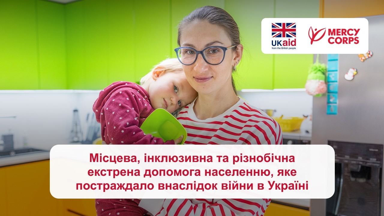 Програма LIVES: Історії учасників програми