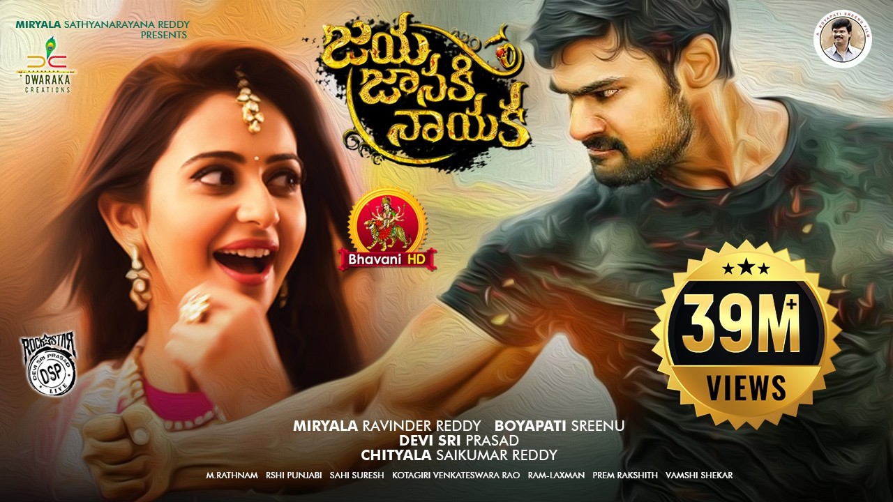 Jaya Janaki Nayaka Full Movie - Bellamkonda Sai Srinivas ll Rakul Preet Singh ll Boyapati Srinu