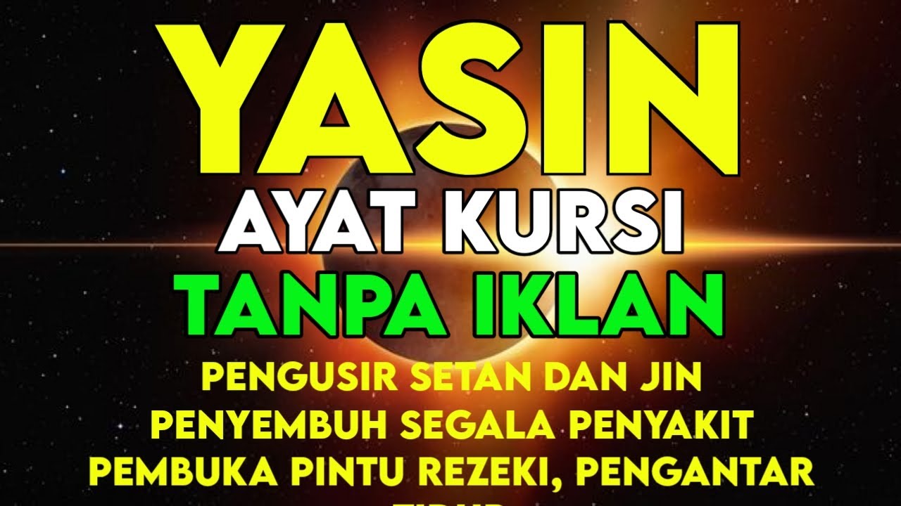Yasin Ayat Kursi Merdu Tanpa Iklan | Doa Perlindungan &Pembuka Pintu Rezeki | Alaa aqel