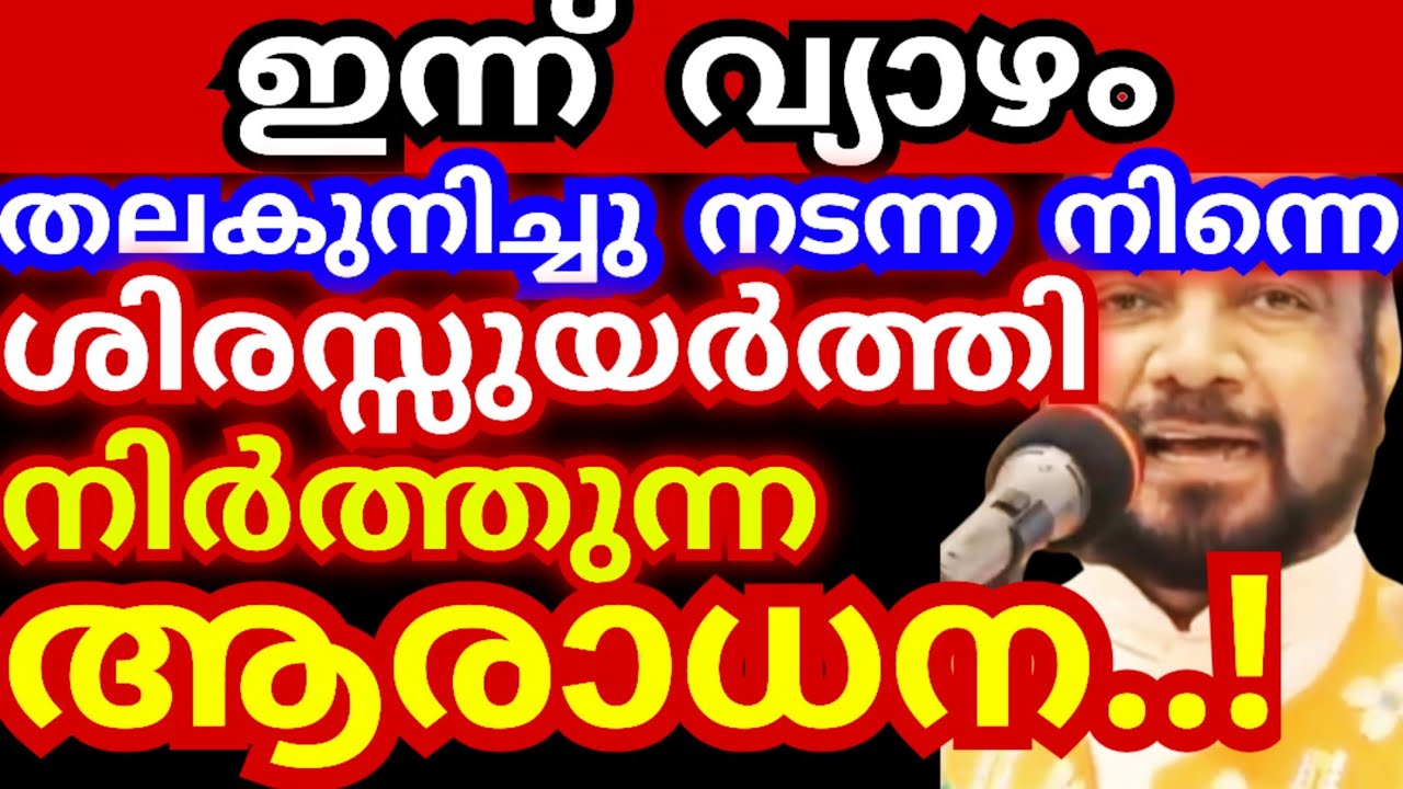 ഇന്ന് വ്യാഴം..! തലകുനിച്ചു നടന്ന നിന്നെ ശിരസുയർത്തി നിർത്തുന്ന ആരാധന | kreupasanam live today |Jesus