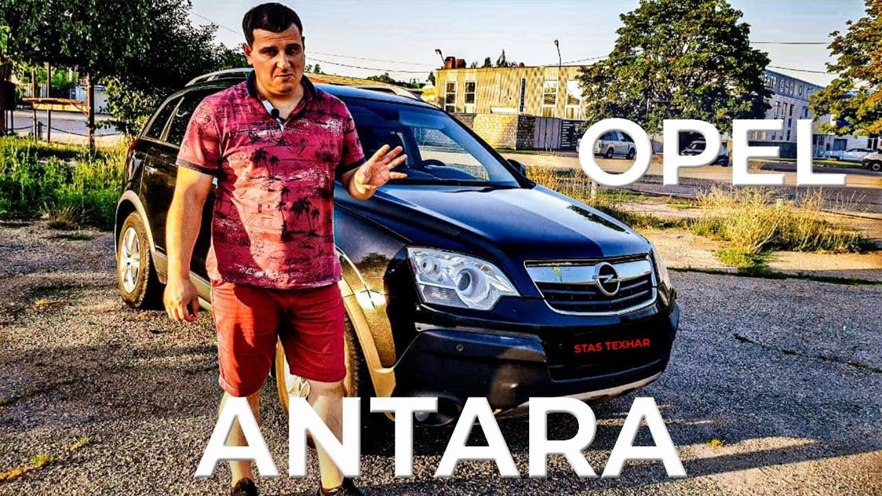 Opel Antara Тест драйв Opel Antara 2008 г . Обзор авто от STAS TEXNAR
