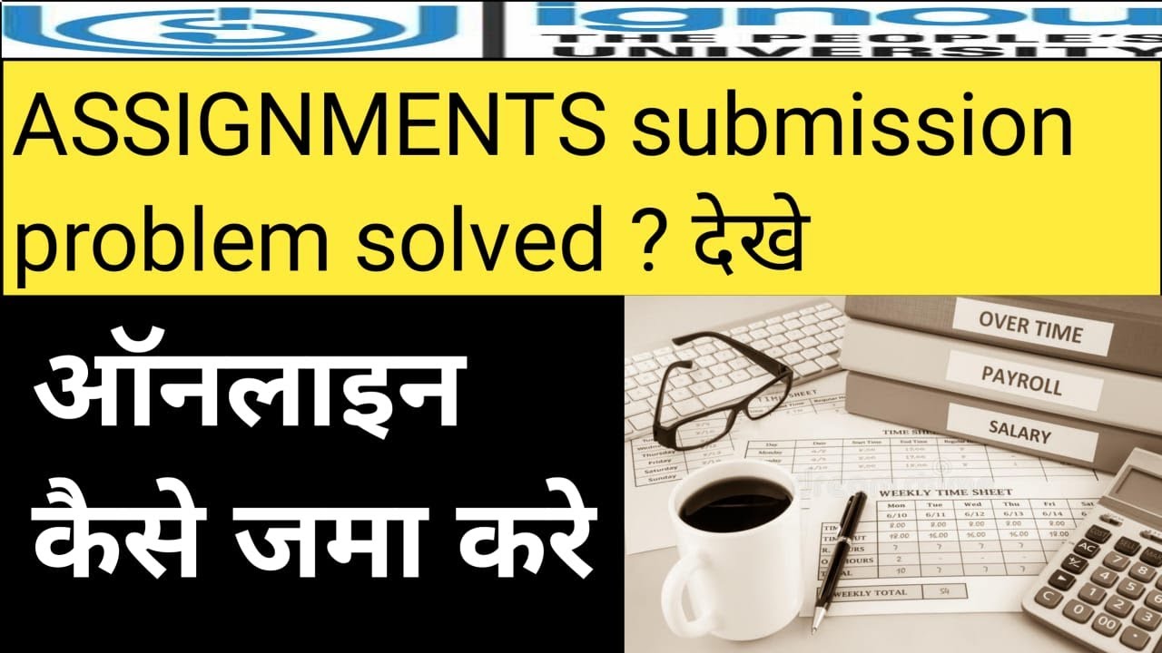 ignou assignment submit last date 2021 december
