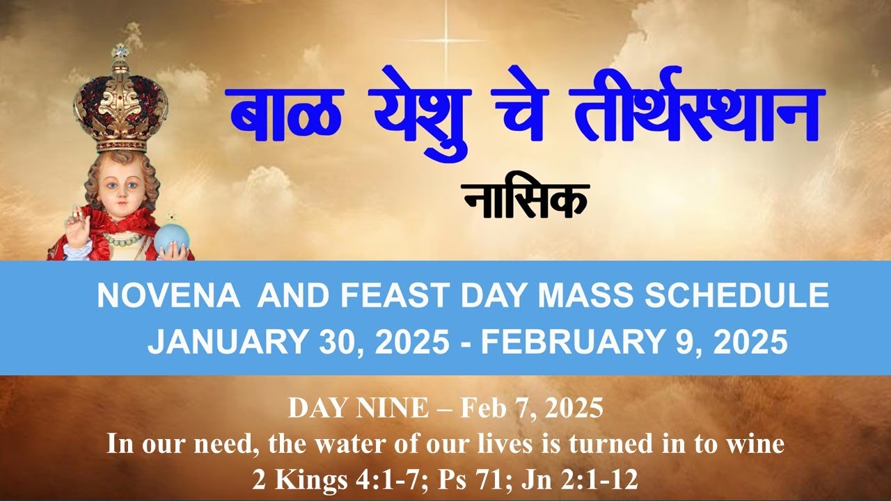 मराठी मिस्सा व नोव्हेना || Day_9 || 07 February 2025 || Infant Jesus Shrine Nashik || 7 pm ||
