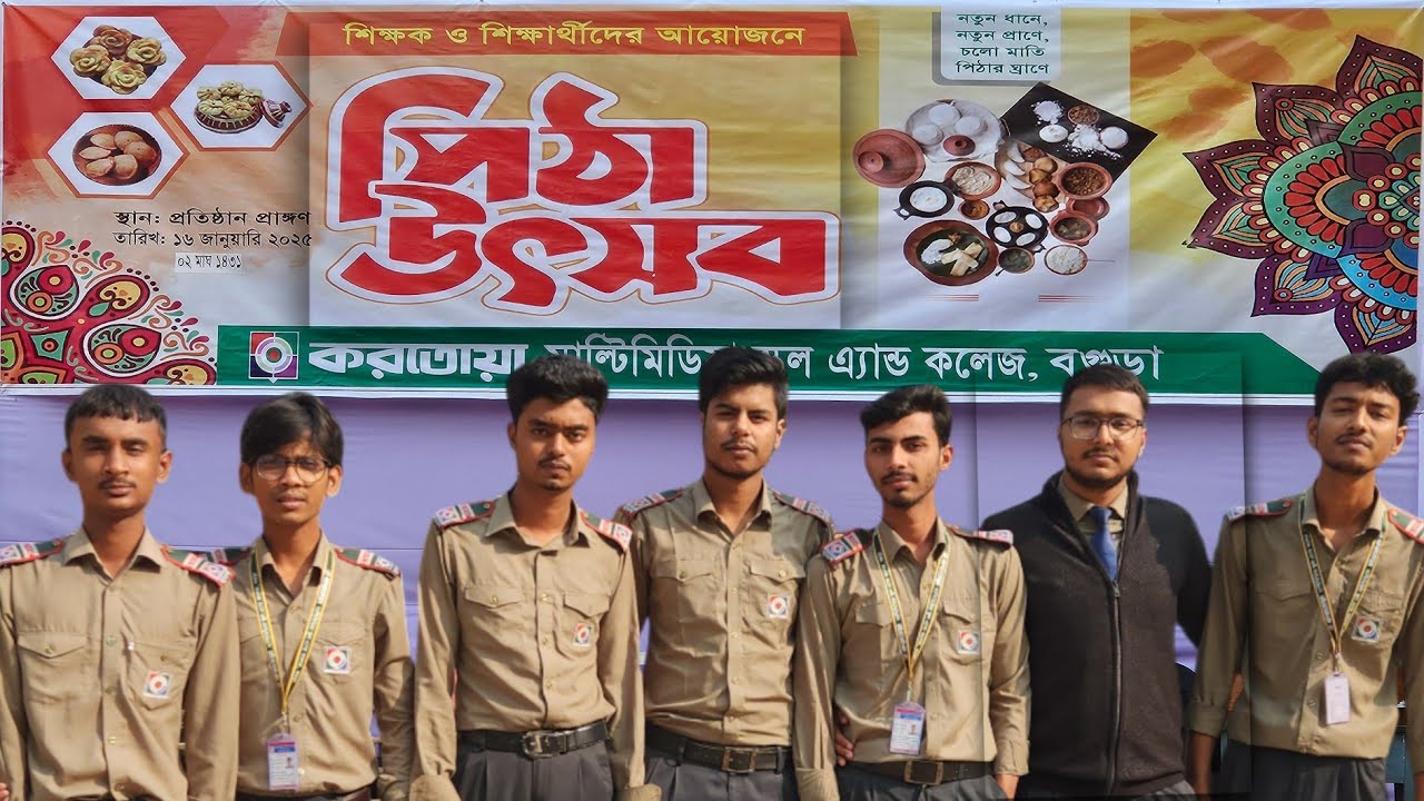 করতোয়া মাল্টিমিডিয়া স্কুল এন্ড কলেজে  পিঠা উৎসব | KMSC Pitha Utshab 2025 #bogura