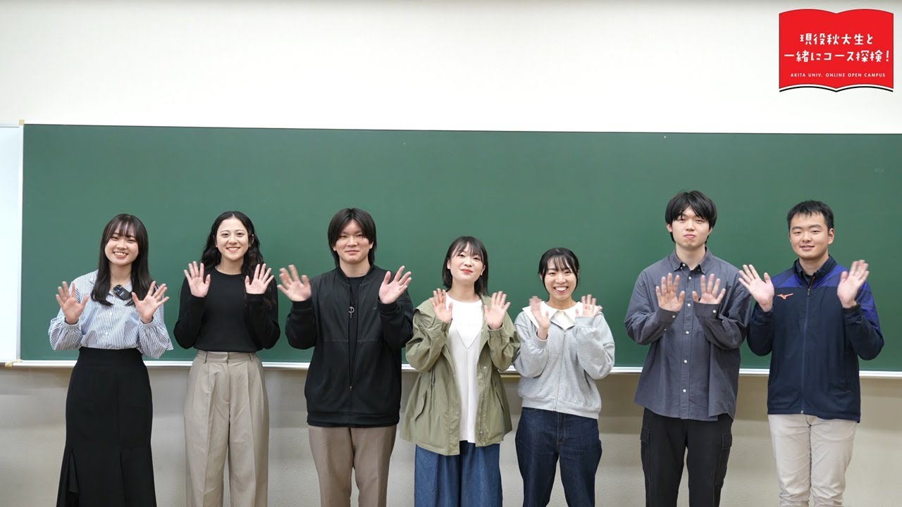 教育文化学部 地域文化学科 地域社会コース