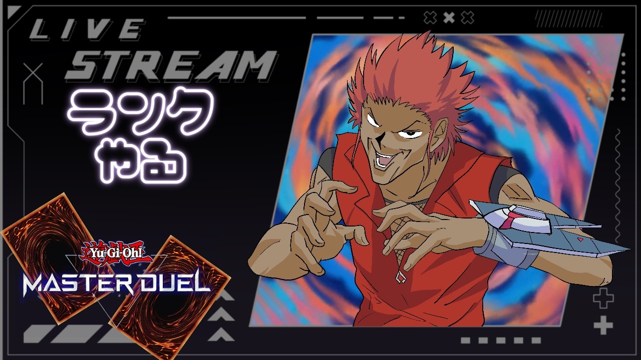 【遊戯王MD/HEROデッキの本気！】通信制デュエルアカデミア＃15【初見さん歓迎】