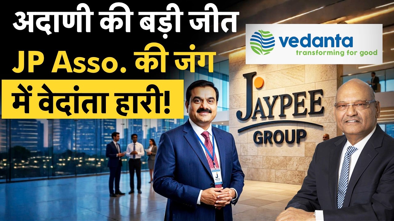 Gautam Adani  का हुआ JP Associates, खरीद पर NCLT ने लगाई मुहर | Money 9