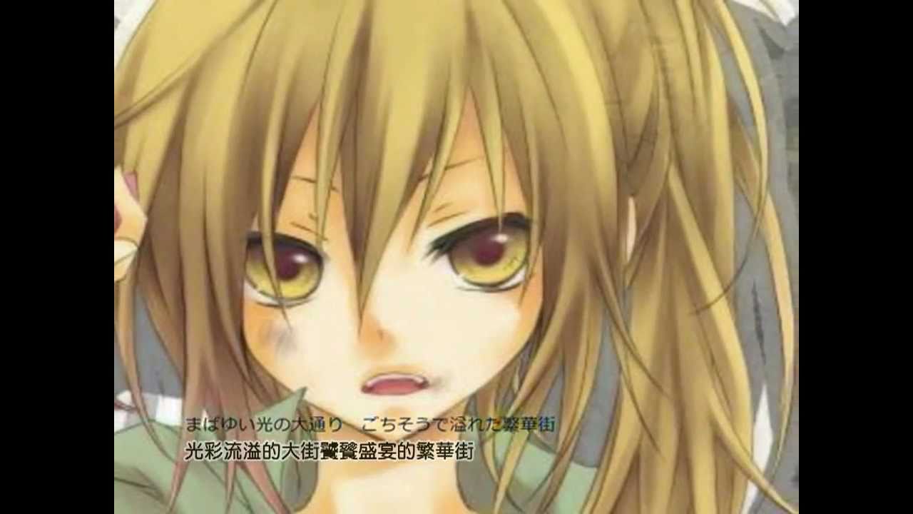 【亞北ネル】ケモノの唄【オリジナル】中文字幕