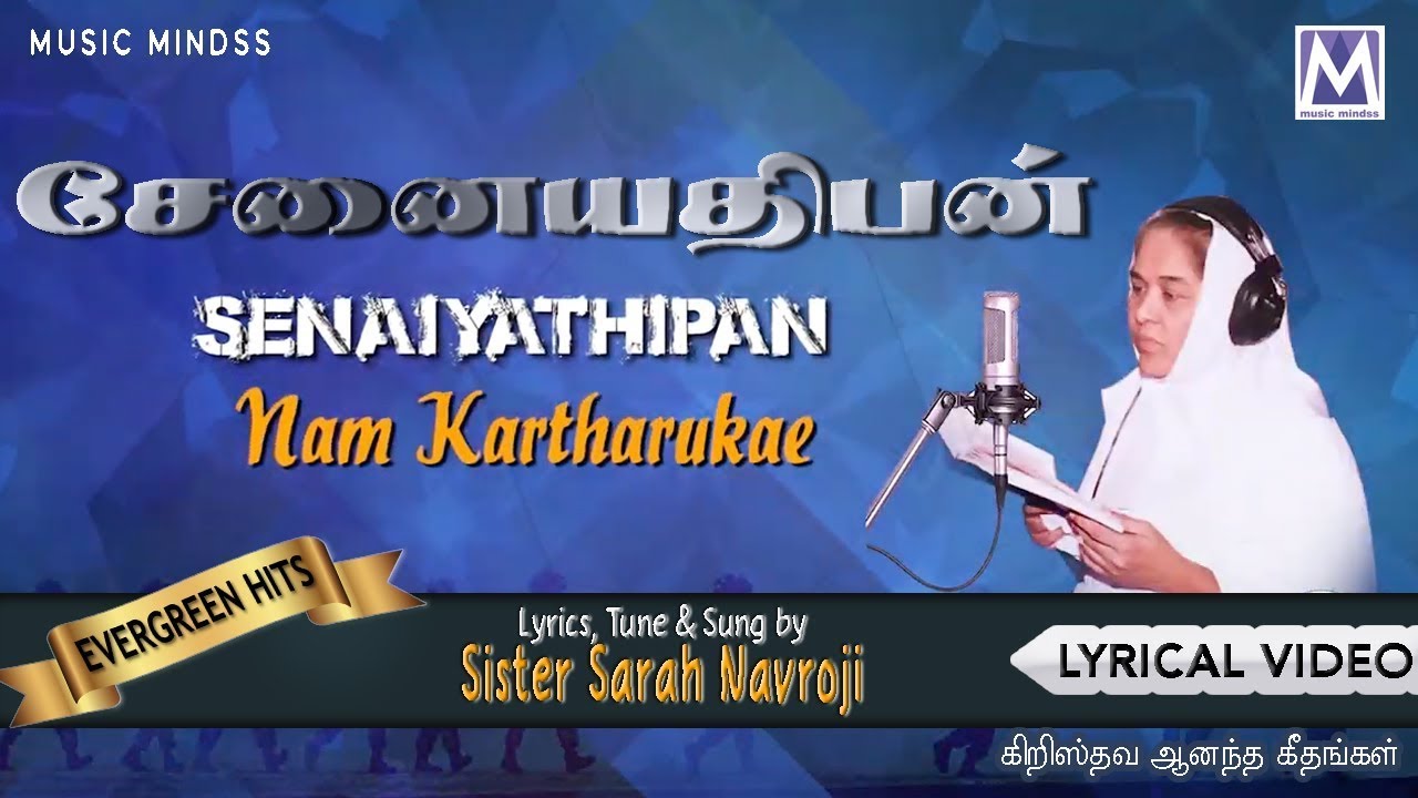 Senai Adhiban Nam - Lyrical Video | Sister Sarah Navroji | Music Mindss | Tamil Christian Songs