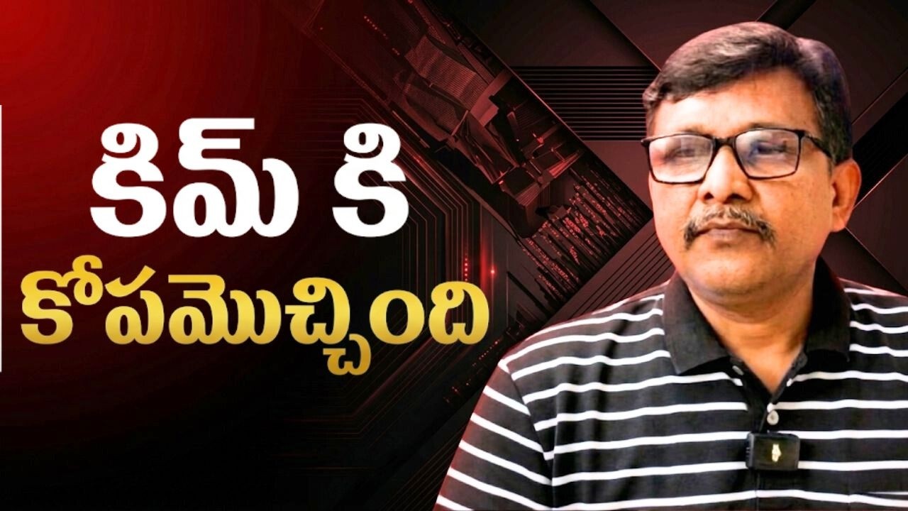 North korea missile test  || కిమ్ కి కోపమొచ్చింది