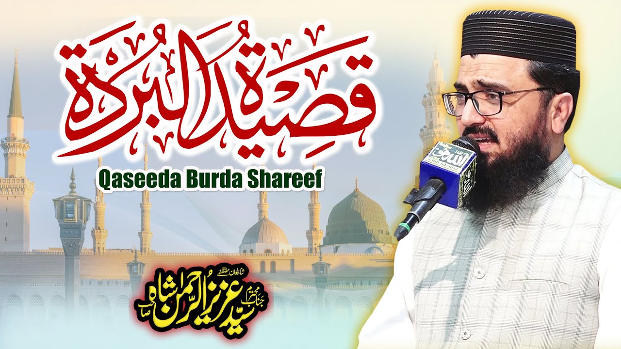 Qaseeda Burda Sharif - Syed Aziz Ur Rehman Shah - Arabic Naat