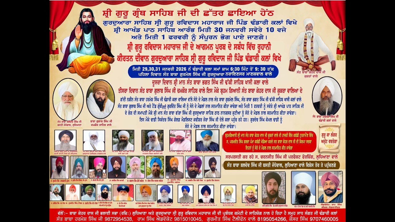 Live I Parkash Purb I Guru Ravidas Ji I Dhandari Kalan I