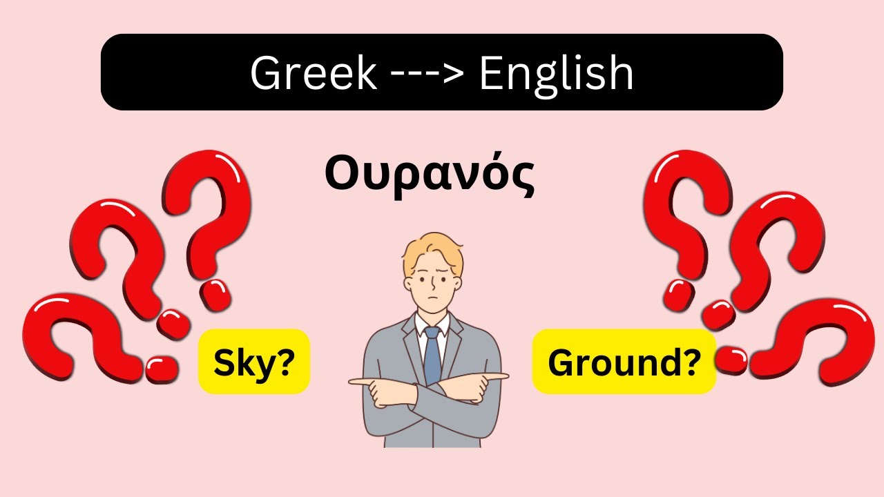 Guess the meaning in other language | Guess the word | Learn greek